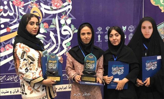 درخشش 4 دانشجوی اردبیلی در سی و هفتمین دوره جشنواره ملی قرآن و عترت دانشگاه های سراسر کشور