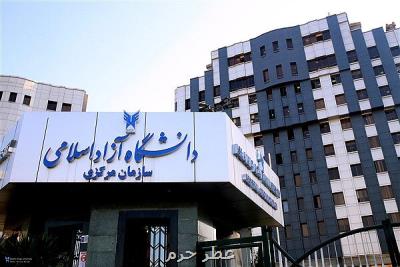 دانشگاه آزاد ممنوعیت حجاب ونماز در دانشگاههای فرانسه را محكوم نمود