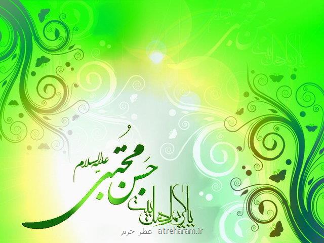 فضایل امام حسن ضد السلام در كلام امام سجاد ضد السلام