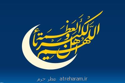 هلال ماه شوال رؤیت شد