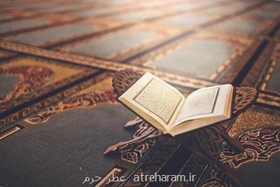 از لوح افتخار و برنامه های استان بوشهر برای بزرگداشت عنوان پایتختی قرآن رونمایی می شود