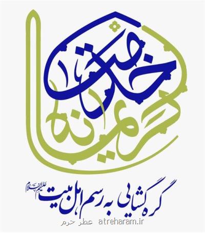 اعلام برنامه های فرهنگی مساجد استان تهران در دهه كرامت سال 1400