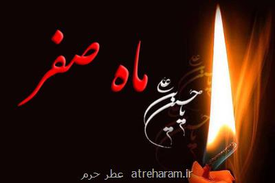 ویژه برنامه های شبکه قرآن و معارف سیما در ایام پایانی ماه صفر