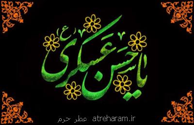 قطره ای از دریای بی کران علم امام حسن عسکری (ع)