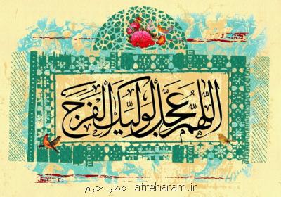 آیا ۳۱۳ نفر یاران امام مهدی(عج) تکمیل نشده است تا ظهور محقق بشود؟