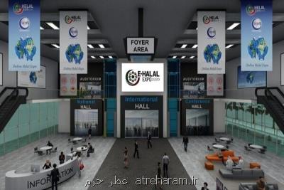 آغاز شمارش معکوس برای برگزاری نمایشگاه حلال در استانبول