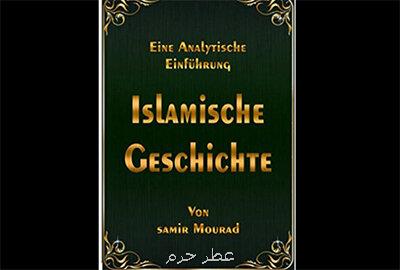 کتاب تاریخ اسلامی در آلمان منتشر گردید