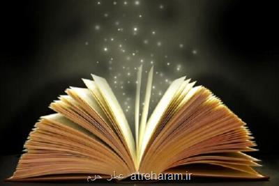 مسابقه کتابخوانی کانون خدمت رضوی