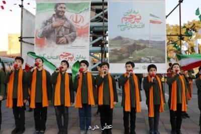 بازخوانی سرودهای انقلابی در چارچوب پویش سرود افتخار