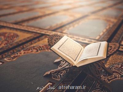 حوزه هنری میزبان سی و هشتمین دوره مسابقات بین المللی قرآن است