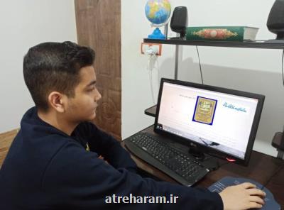 آزمون نهایی مسابقه درس هایی از قرآن درحال برگزاری است