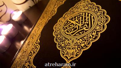 مدیرعامل اتحادیه قرآنی استان تهران برگزیده شد