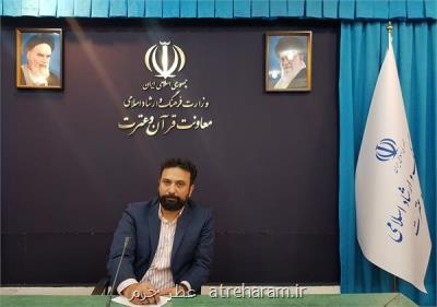 مدیر روابط عمومی معاونت قرآن و عترت انتخاب شد