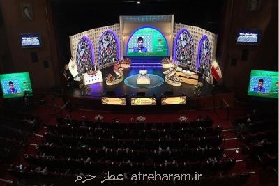 رقابت 12 شرکت کننده در سومین شب مسابقات بین المللی قرآن