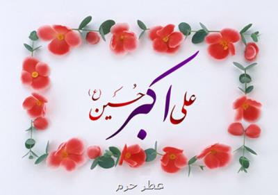 عزت نفس، اخلاق و بصیرت حضرت علی اکبر(ع) الگوی جوان امروز