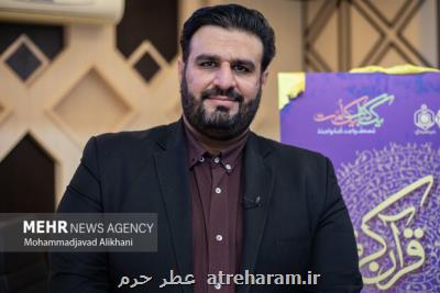 اعلام برنامه مسابقات قرآن در سال ۱۴۰۱