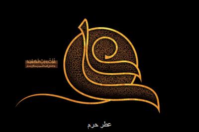 افزایش آثار علمی پیرامون امام علی(ع) توسط اهل سنت در دوره معاصر