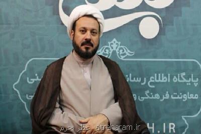 جذب و تشکیل پرونده هزار مبلغ تخصصی در سال ۱۴۰۰