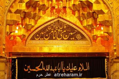 اعلام فراخوان و مقررات جشنواره فرهنگی هنری أنا من حسین