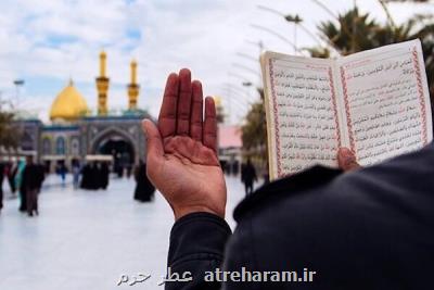 تمهیدات کربلای معلی در برگزاری ویژه برنامه مراسم عرفه و عیدقربان