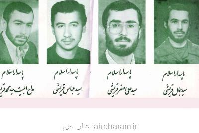 6 شهید سید یک خانواده