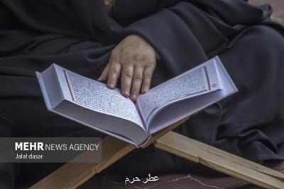 اختتام مرحله استانی چهل و پنجمین دوره مسابقات قرآن کریم
