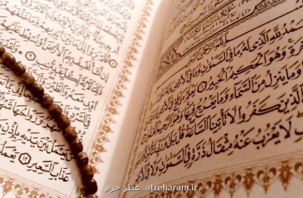 تمدید ثبت نام بیست و نهمین دوره مسابقات قرآن و عترت بسیج