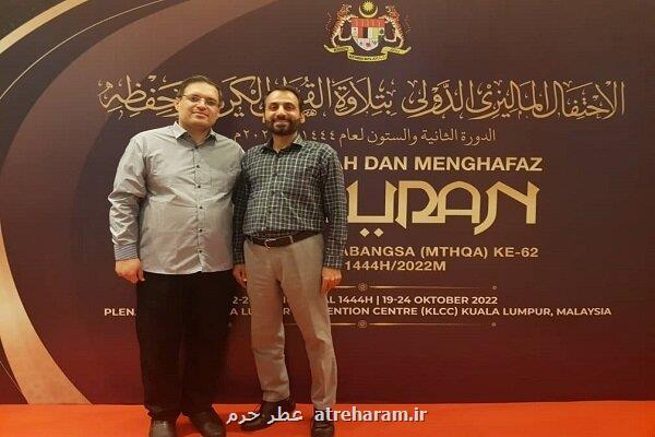 تلاوت نماینده ایران امشب پس از افتتاحیه مسابقات قرآن مالزی