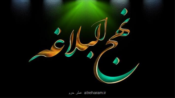 مفهوم آزادی در حکومت امیرالمومنین(ع)