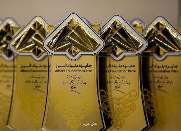 برگزاری شصتمین سال جایزه البرز در قسمت دانش آموزی