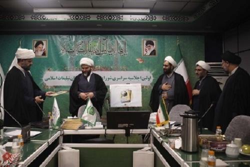 رونمایی کتاب منظومه فکری مقام معظم رهبری از پیام های اجلاسیه نماز