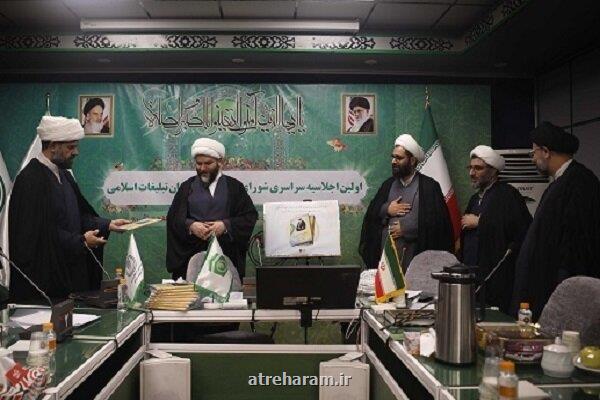 رونمایی کتاب منظومه فکری مقام معظم رهبری از پیام های اجلاسیه نماز