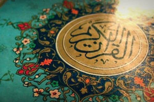 اصفهان، میزبان برگزاری جشنواره قرآن و عترت دانشگاه فرهنگیان