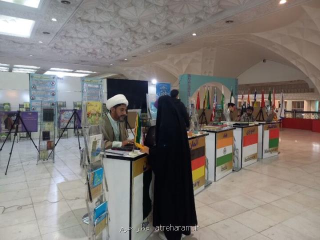 حضور جامعه روحانیت بلتستان پاکستان در نمایشگاه قرآن