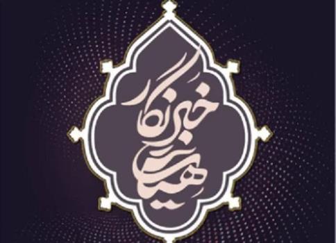 خبرنگار هیئت باشید