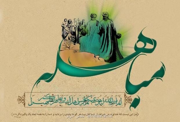جای خالی واقعه مباهله در تولیدات رسانه ای