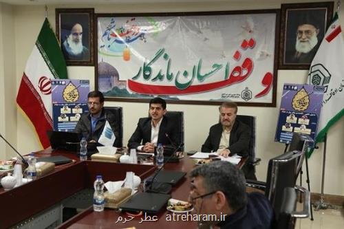 ضرورت جایگزین کردن کارکردهای اقتصادی نوین به جای نقش سنتی وقف