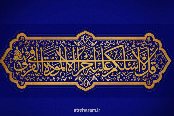 اهل بیت(ع) بالاترین افراد برای ولایت بر امت و مدیریت آن هستند