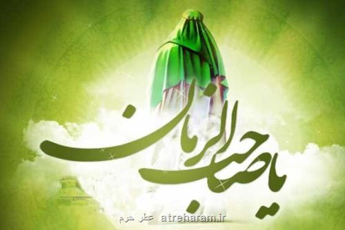 بشنوید چگونه امام زمان(ع) را ببینیم؟