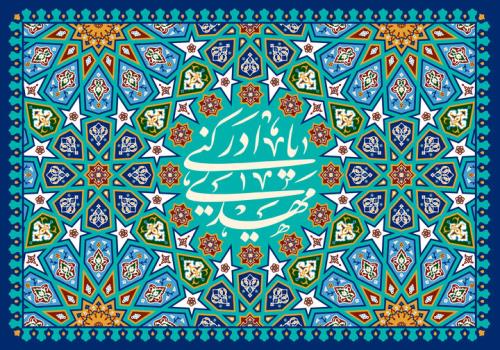 نیازمند بازشناسی و بازنمایی ابعاد سیاسی حکومت جهانی مهدوی هستیم