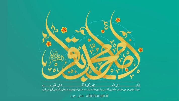 وصیتی از امام باقر(ع) که هر انسانی باید بخواند