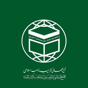 بیانیه مجمع جهانی تقریب مذاهب اسلامی به مناسبت روز جهانی قدس