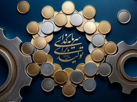 جذب سرمایه در تولید به روشی شرعی و بدون اشکال