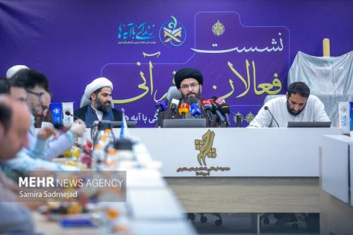 گستردگی اجرای طرح زندگی با آیه ها در رسانه اجرای نهضت فراگیر در کشور