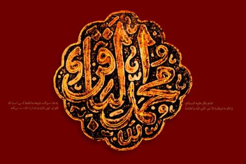 باقرالعلوم امامی که با علم، جامعه را ساخت