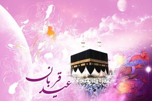 عید قربان مقدمه تحقق حقیقت انسانیت است