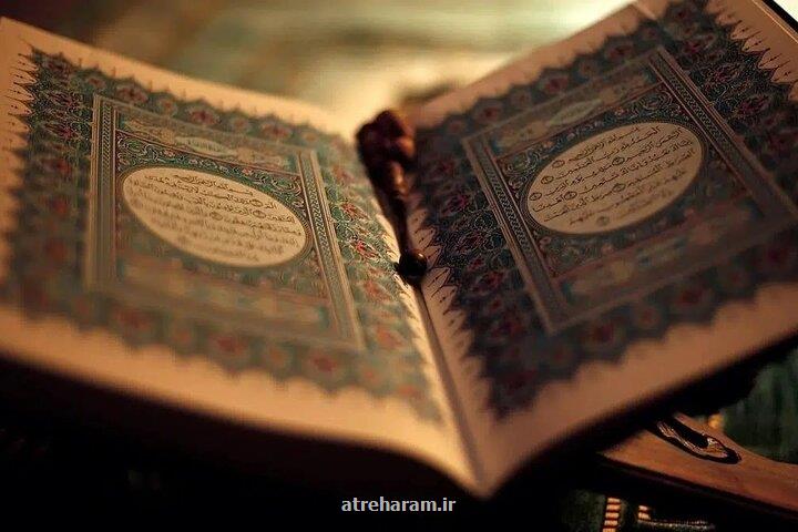 محفل انس با قرآن کریم در مرکز اسلامی امام علی(ع) سوئد
