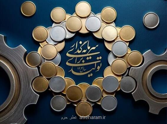 جذب سرمایه در تولید به روشی شرعی و بدون اشکال