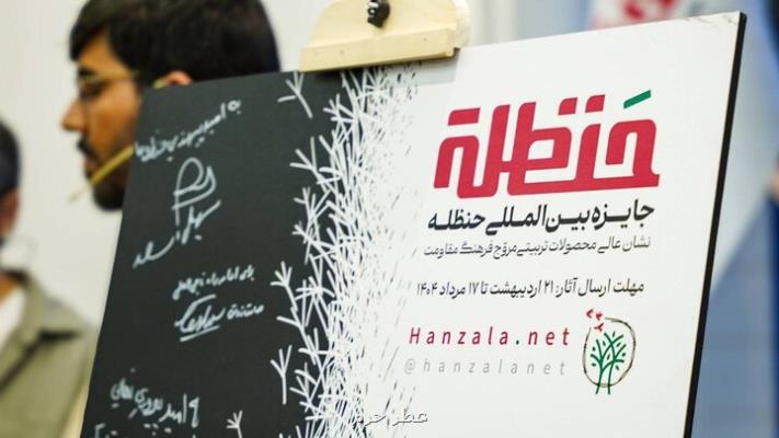 تربیت، میدان تازه مقاومت است