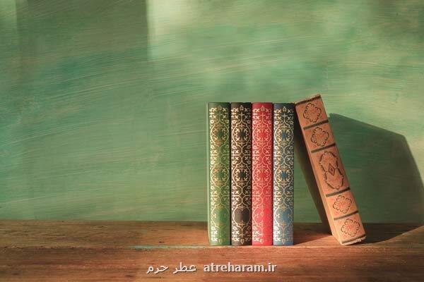 اجلاسیه اساتید علوم عقلی تهران